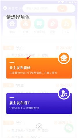 51装修接单[图2]
