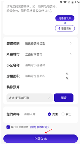 51装修接单[图3]