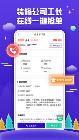 51装修接单图1