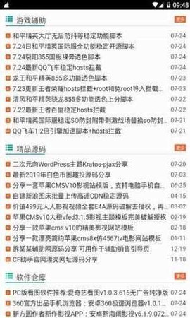 无二辅助网图3
