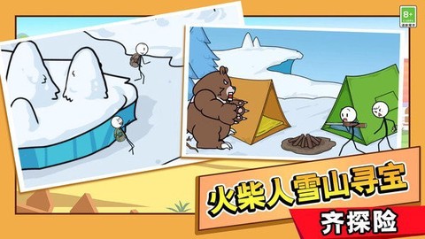火柴人极限逃亡[图1]