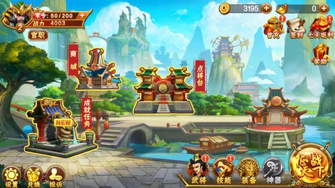 乱世三国志图2