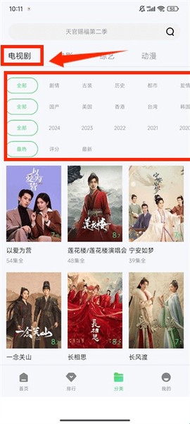 飘雪影视[图2]