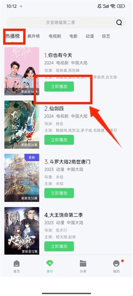 飘雪影视[图3]