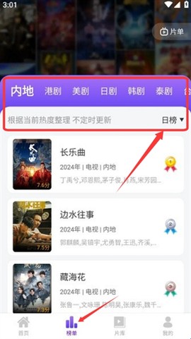 飘雪影视[图4]