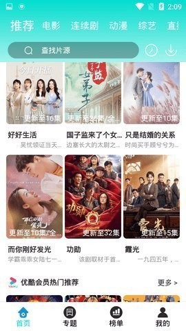 飘雪影视图3