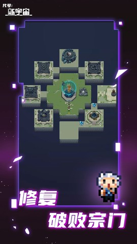 代号新宇宙图2