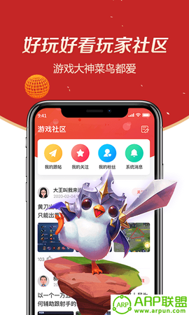 趣大神来了图1