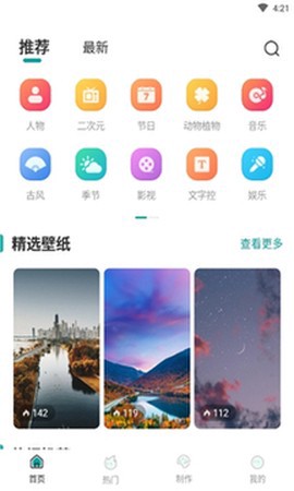 鹦鹉壁纸图1