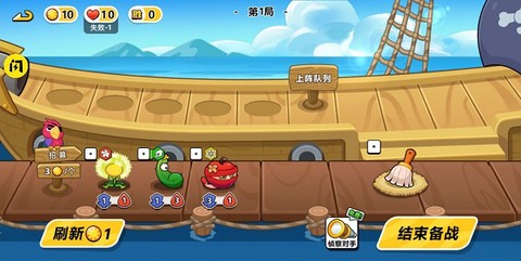 乱斗花园图3