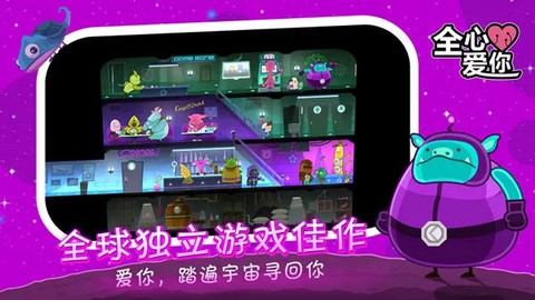 全心爱你图3