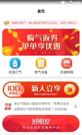 好瓶安图3