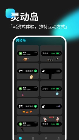 灵动坞小组件图1