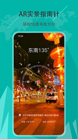 地图指南针[图1]