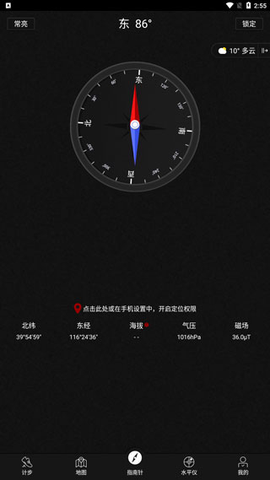 地图指南针[图3]