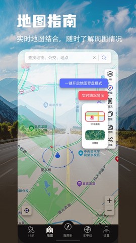 地图指南针图2