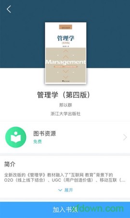 立方书图3
