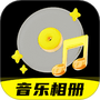 照片会唱歌