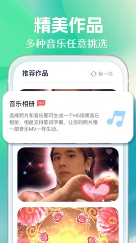 照片会唱歌图3