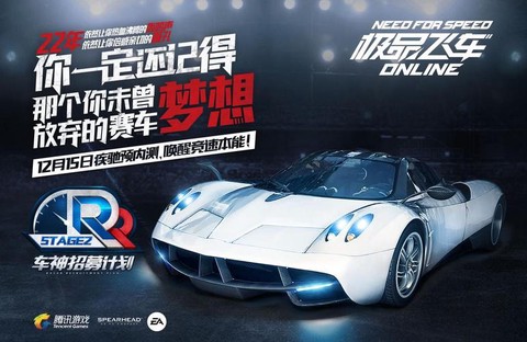 极品飞车online叫什么[图1]