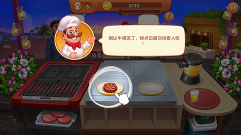 疯狂餐厅[图4]