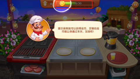 疯狂餐厅[图5]