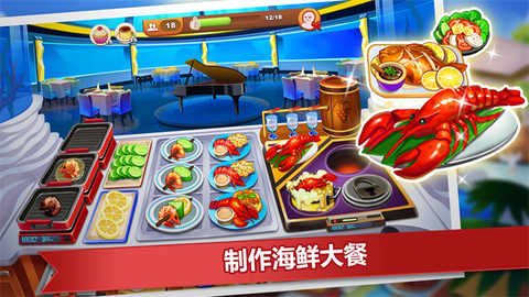 疯狂餐厅图2