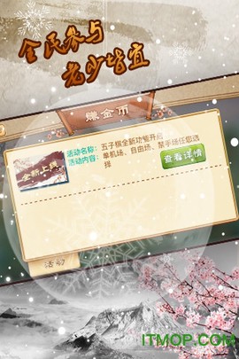 途游五子棋图3