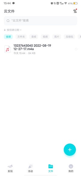 小飞机网盘图3