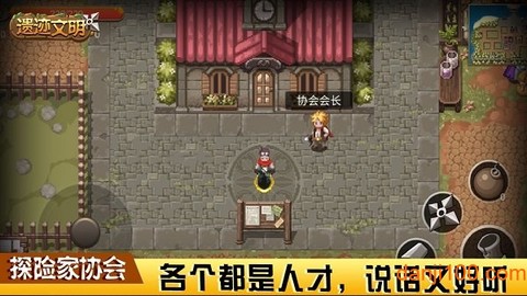 遗迹文明[图1]