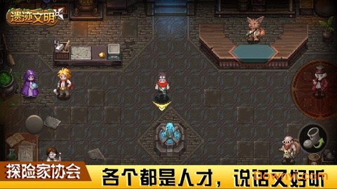 遗迹文明图1