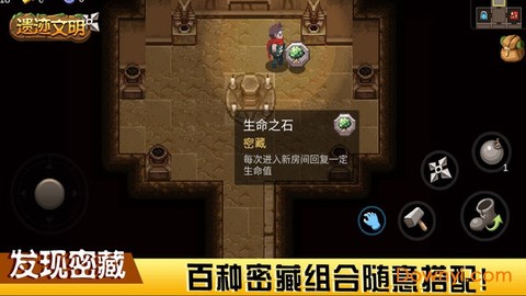 遗迹文明图2