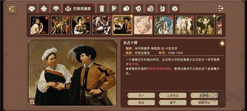 名画展[图3]