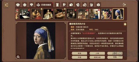 名画展[图5]