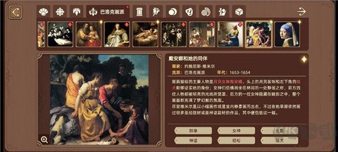 名画展[图6]