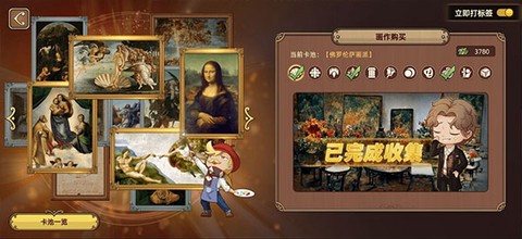 名画展图2