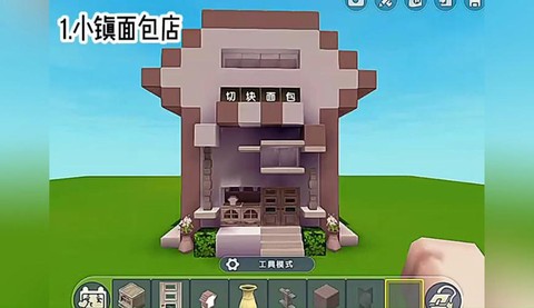 迷你世界如何做商店[图1]