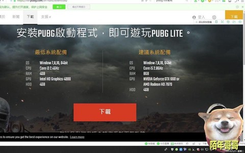 绝地求生低配版怎么[图2]