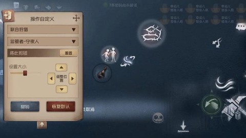 第五人格怎么切换场景