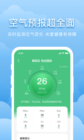 元气天气[图1]