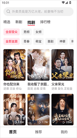 围观短剧[图2]