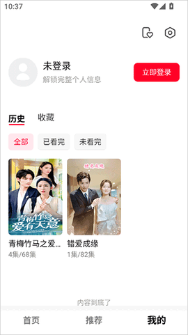围观短剧[图4]