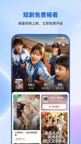 围观短剧图2