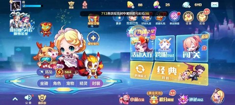 天天酷跑怎么装扮自己[图2]