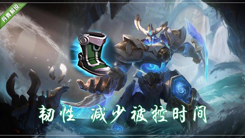 王者荣耀韧性有什么用