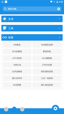 清风工具箱[图1]