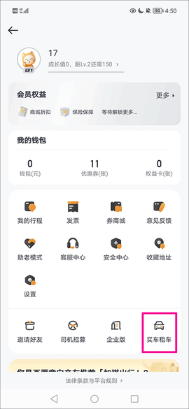 如祺出行[图2]