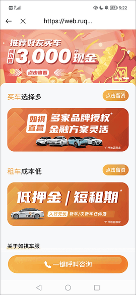 如祺出行[图3]