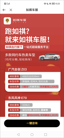 如祺出行[图4]