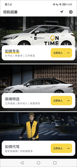 如祺出行[图7]